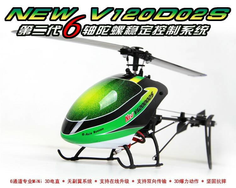 NEW V120D02S_big.jpg