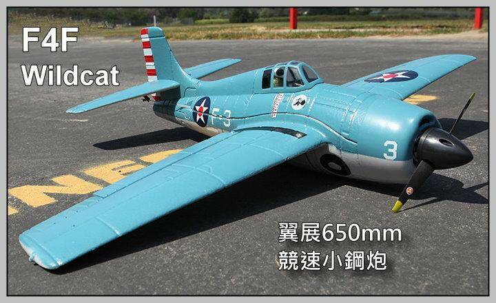 f4f-1.JPG