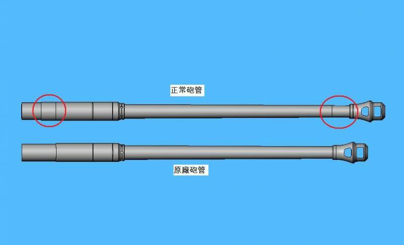 砲管長度改正組合件.jpg