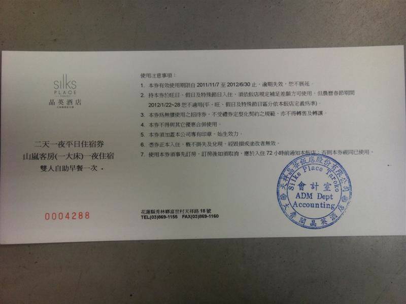 優待卷_2 (中型).jpg