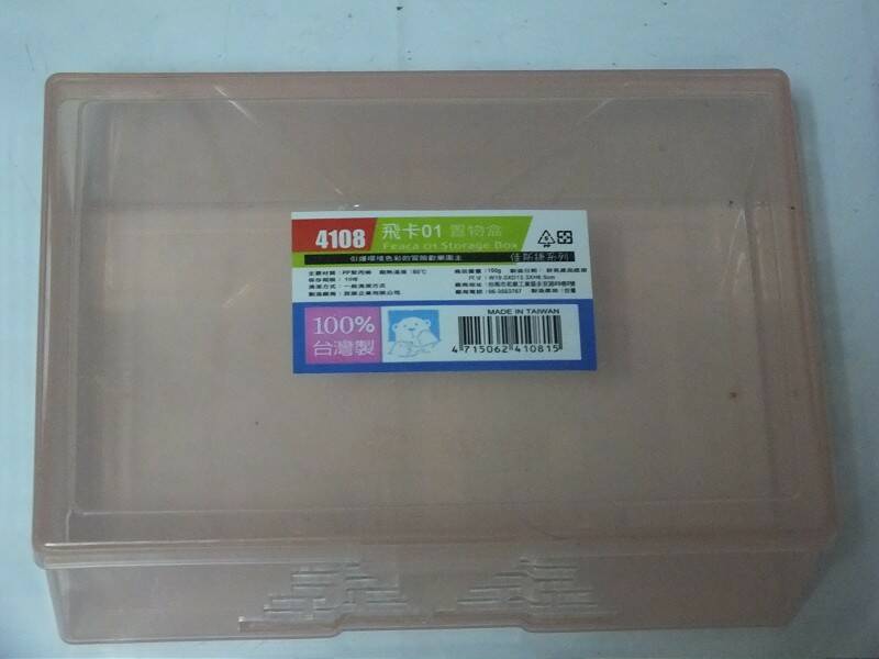 $39便宜的置物盒~而且是100%台灣製的~^_^