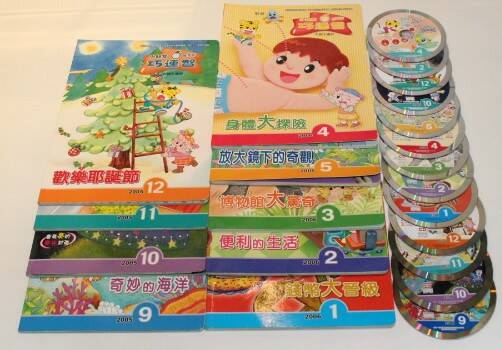 2005年9月號~2006年5月號共9期(含書本 CD 教具)