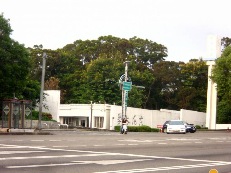 左邊是東海大學的正門