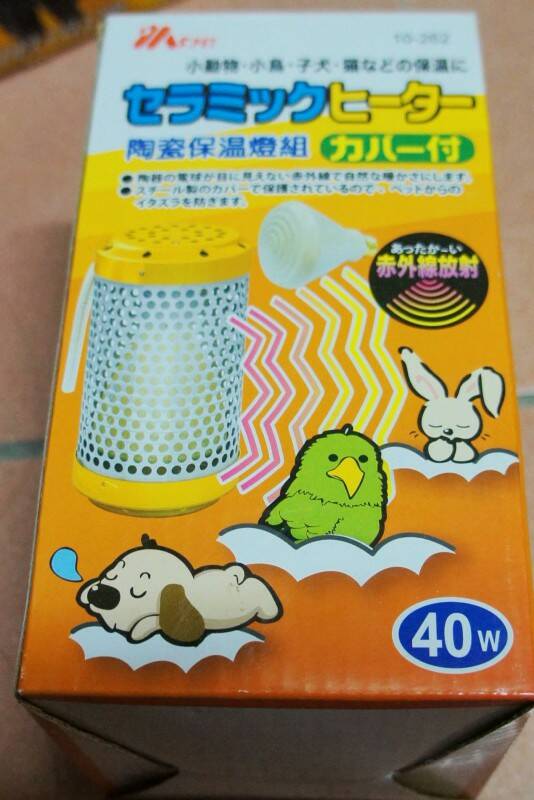 40W陶瓷保溫燈組  500元