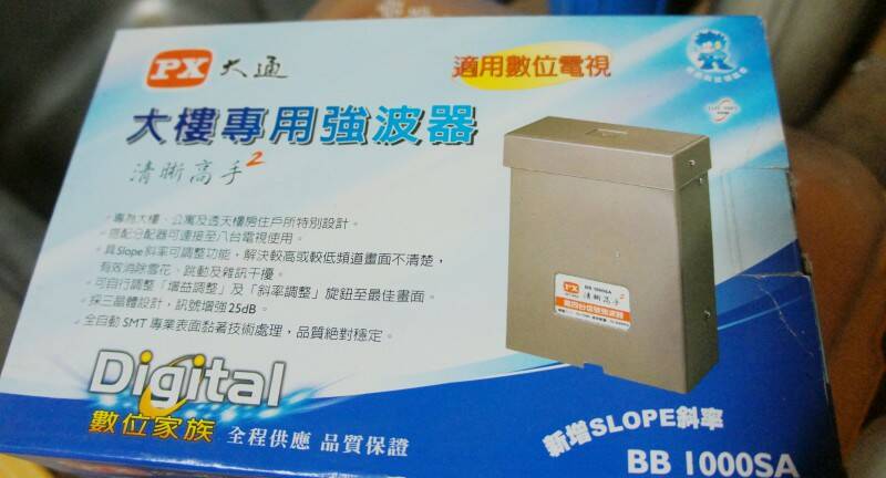 大樓透天專用強波器  350元