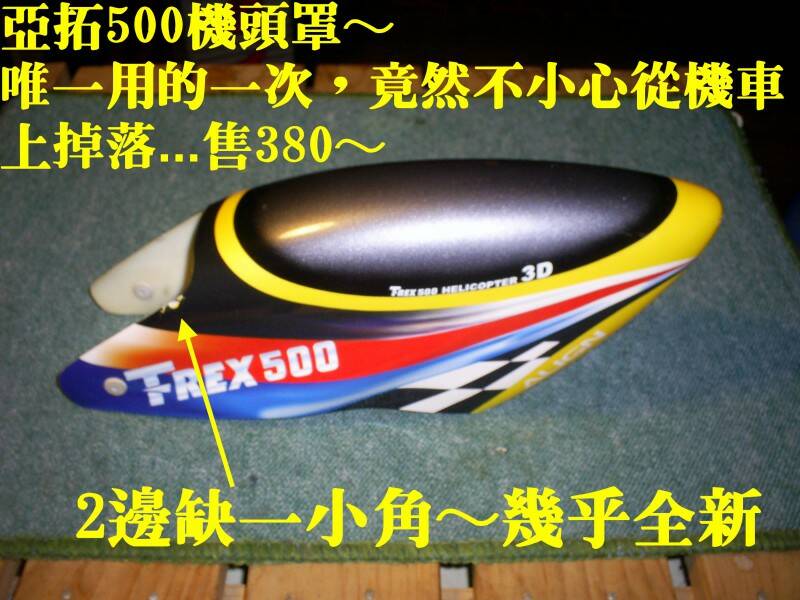 500頭罩.jpg