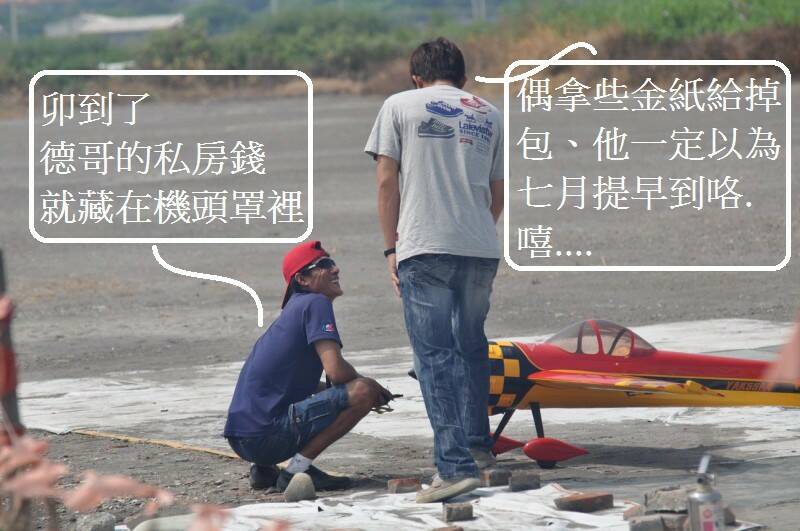 大隻、上原兄德哥惦惦在後頭看著呦