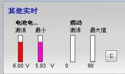 震動.JPG