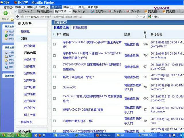 我的收藏.jpg