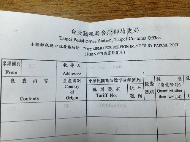 稅單