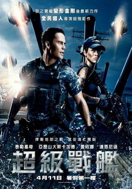 超級戰艦.JPG