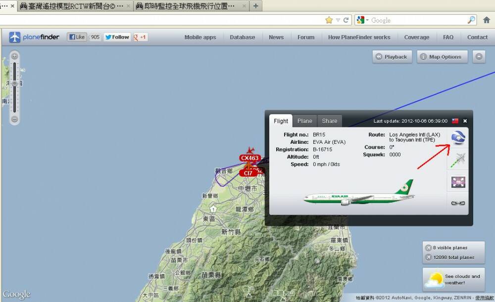 找到台灣 按飛機後 下載 kml 檔 用Google Earth打開