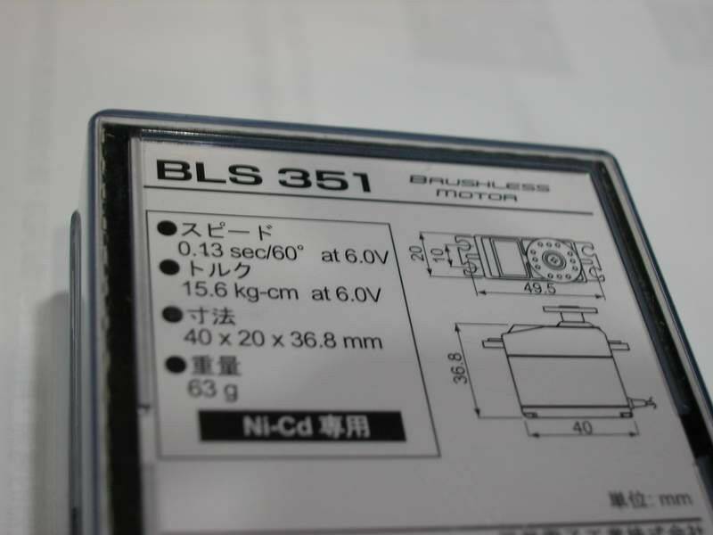 BLS351-02.JPG
