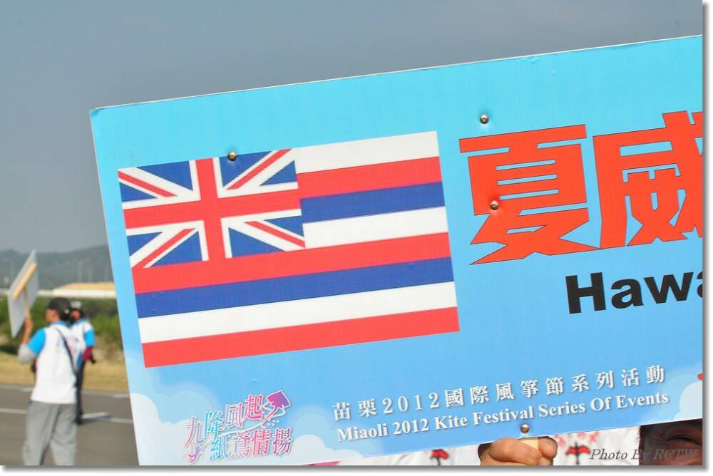 101年度航空模型嘉年華在苗栗 250.jpg