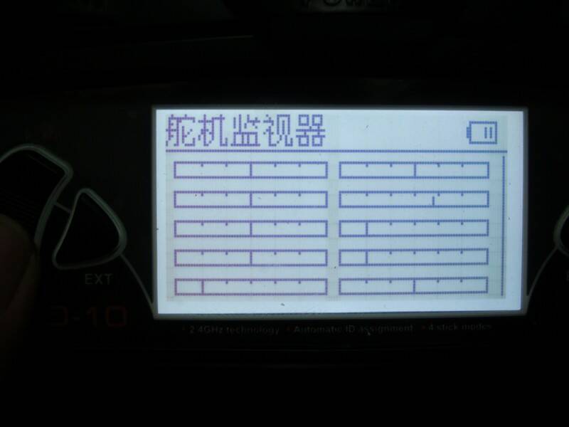油門置中的時候