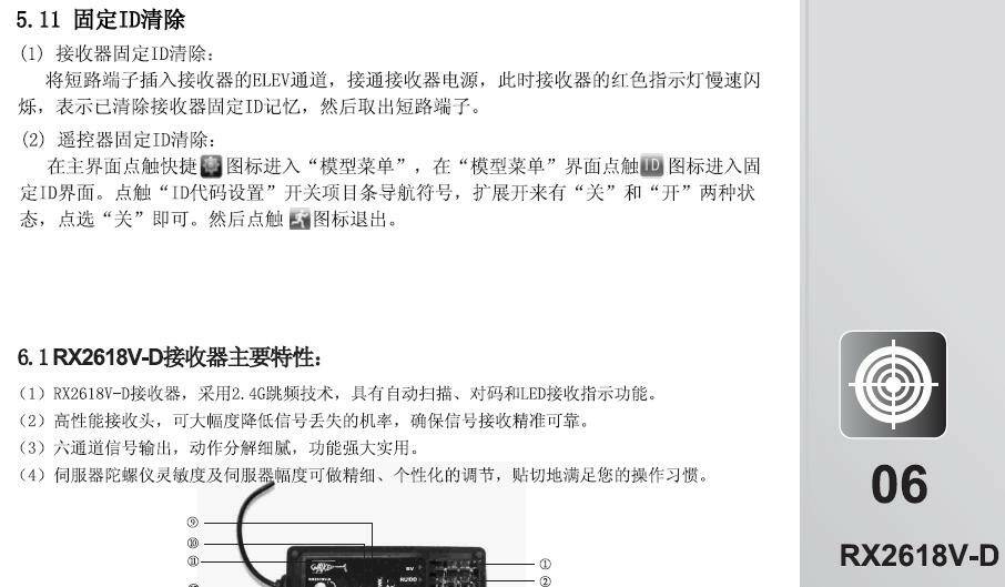 清除ID.JPG