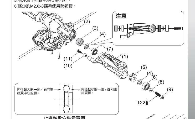 E325旋翼夾.JPG