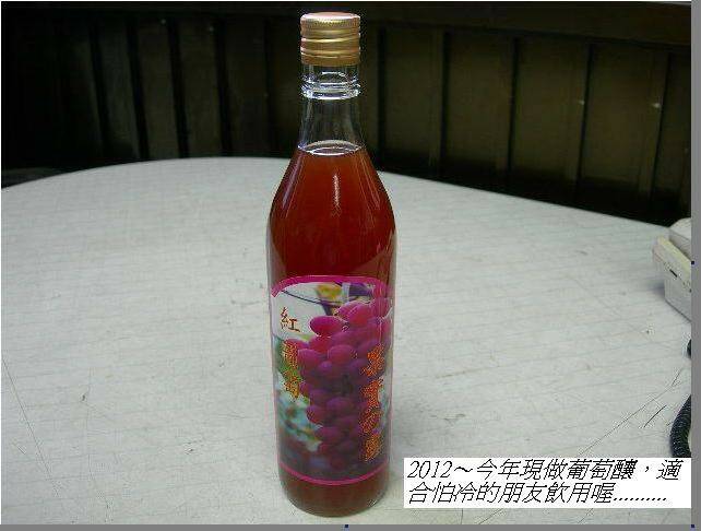 葡萄釀