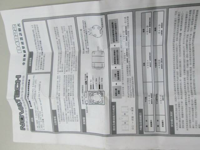有說明書