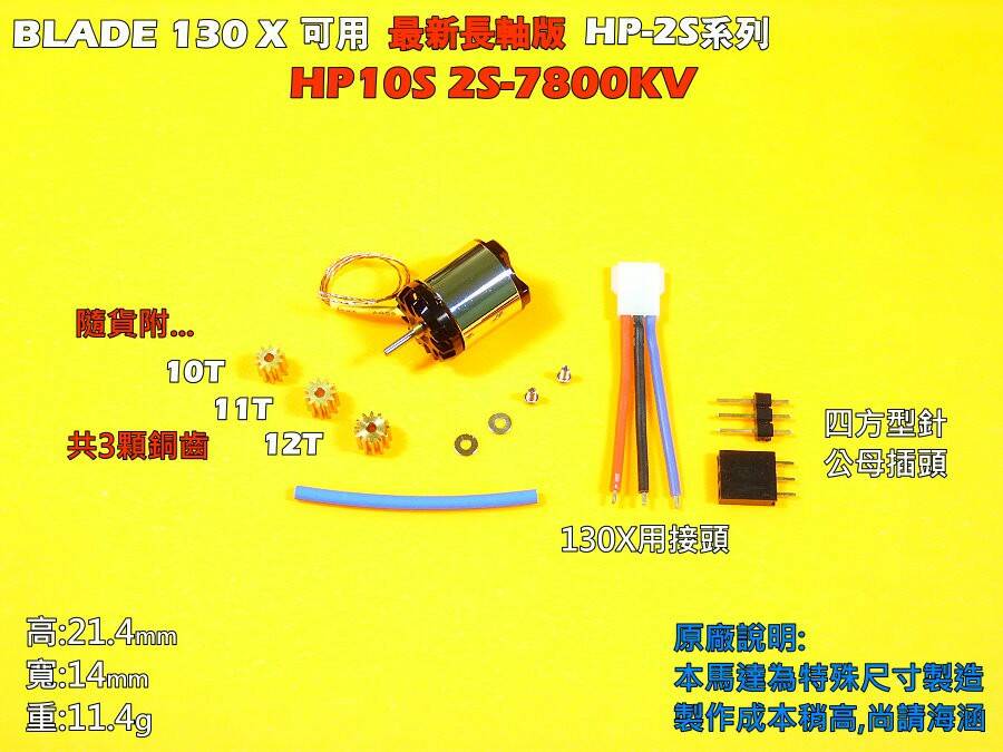 NEW H10S全配齒 J.jpg