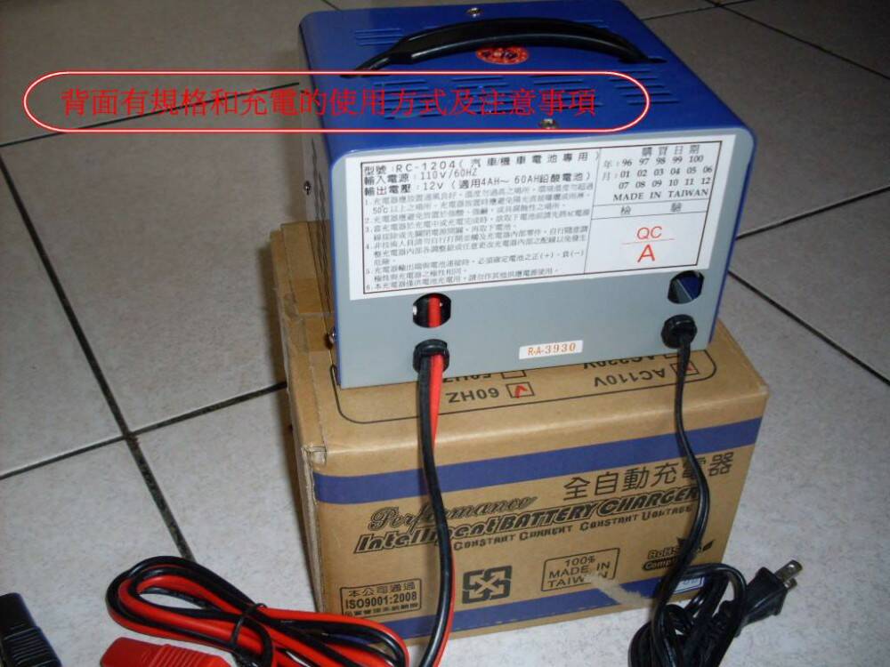 充電器2.JPG