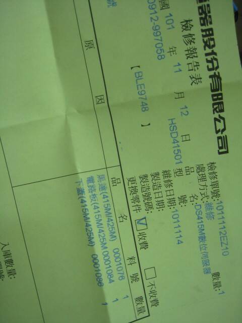 20121115_c4ea27a1495fe80c8cc7kO91PG0igQy5.jpg