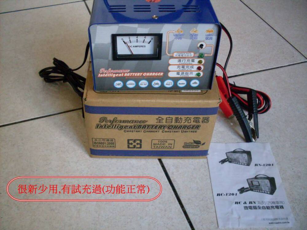 充電器1.JPG