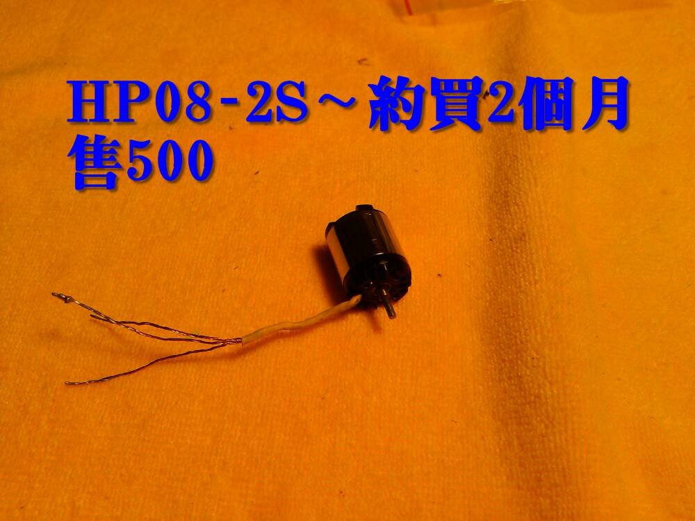 HP082S.jpg