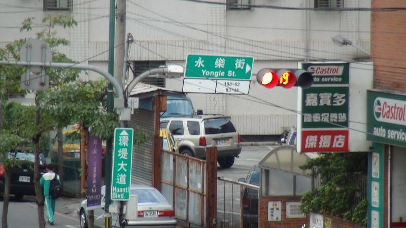 環提大道和永樂街口