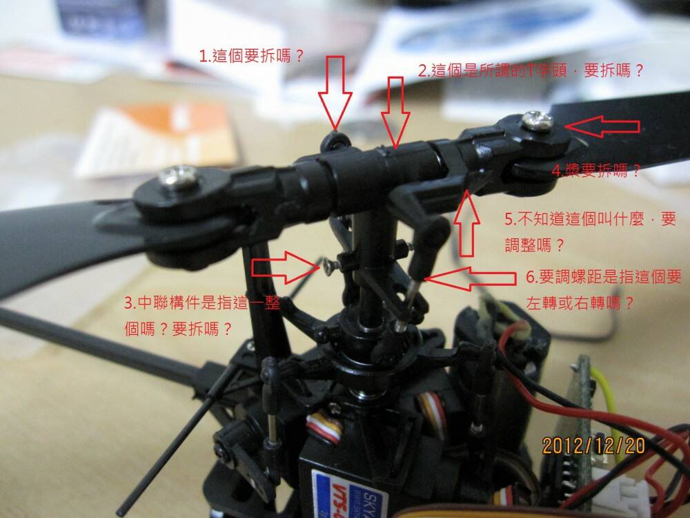 機子構件.jpg