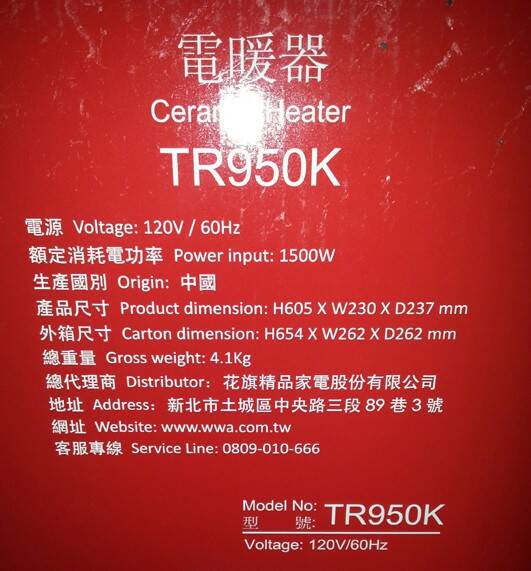 TR950K-1.jpg
