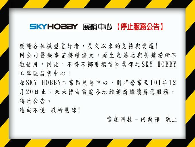 skyhobby680.jpg