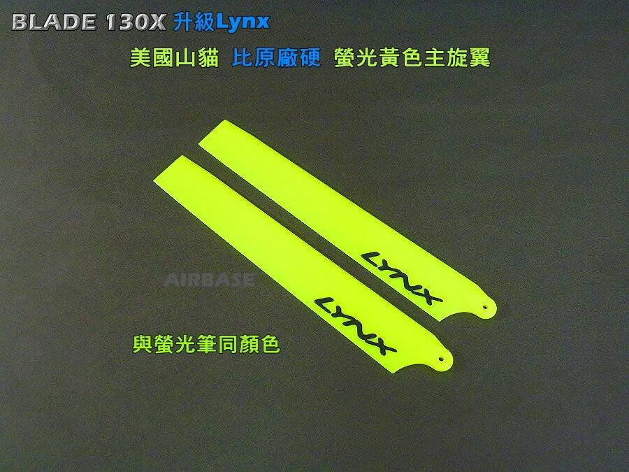 山貓螢光黃色主翼J.jpg