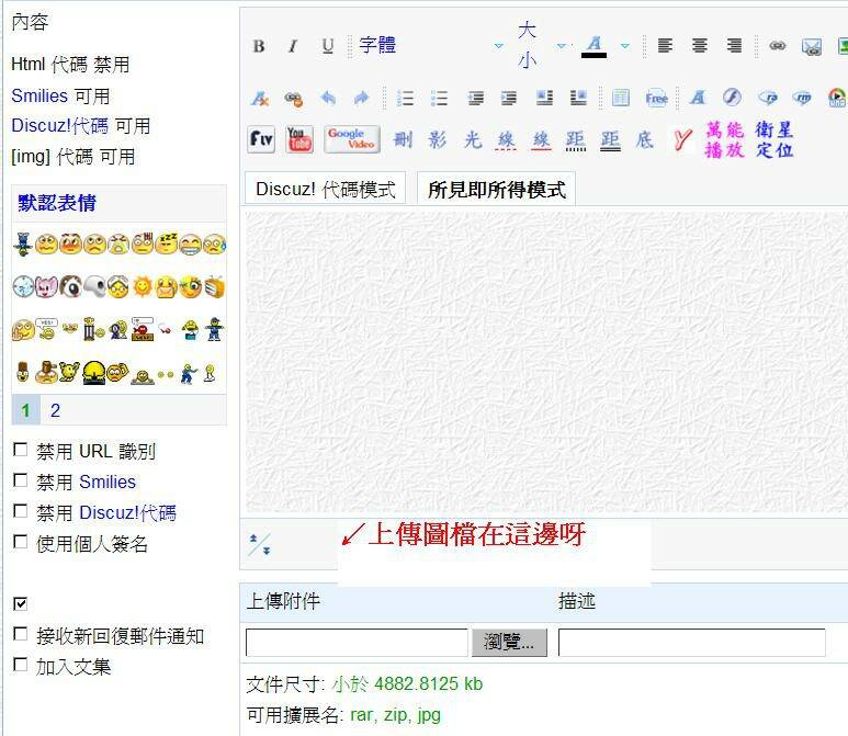 上傳圖檔.JPG