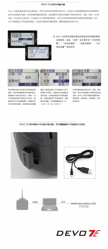 官網7E介紹請參考