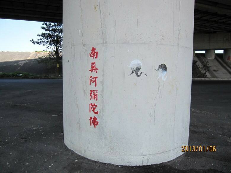 有佛祖加持願天柱與車保持距離