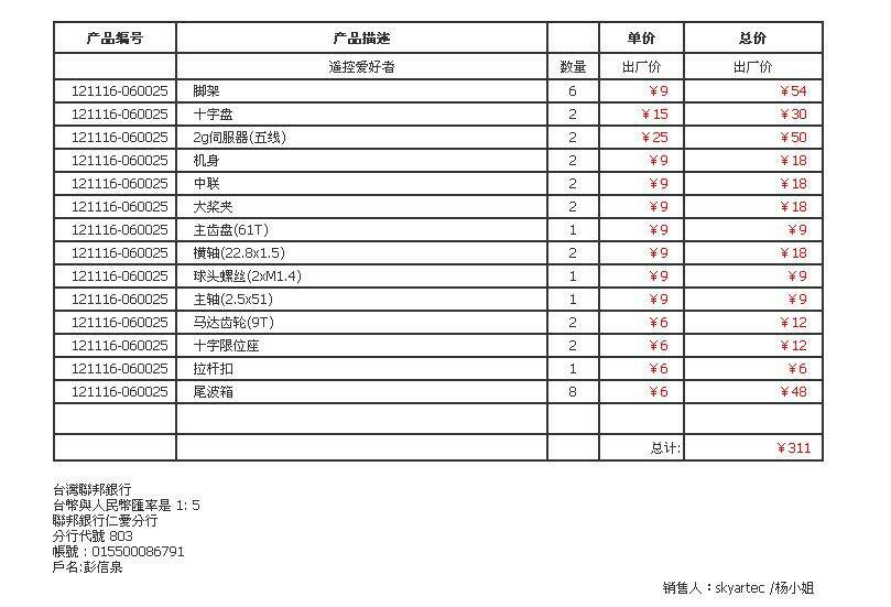 訂單.jpg