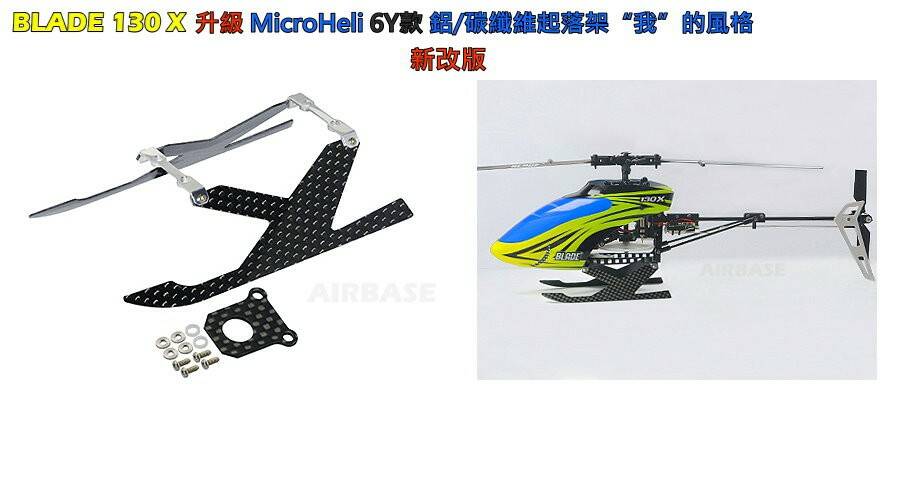 M6Y碳纖起落架J.jpg