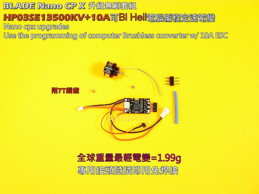 HP03SE13500電變套組J.jpg