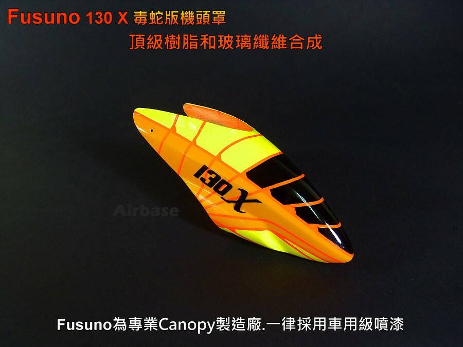 F毒蛇版頭罩J.jpg