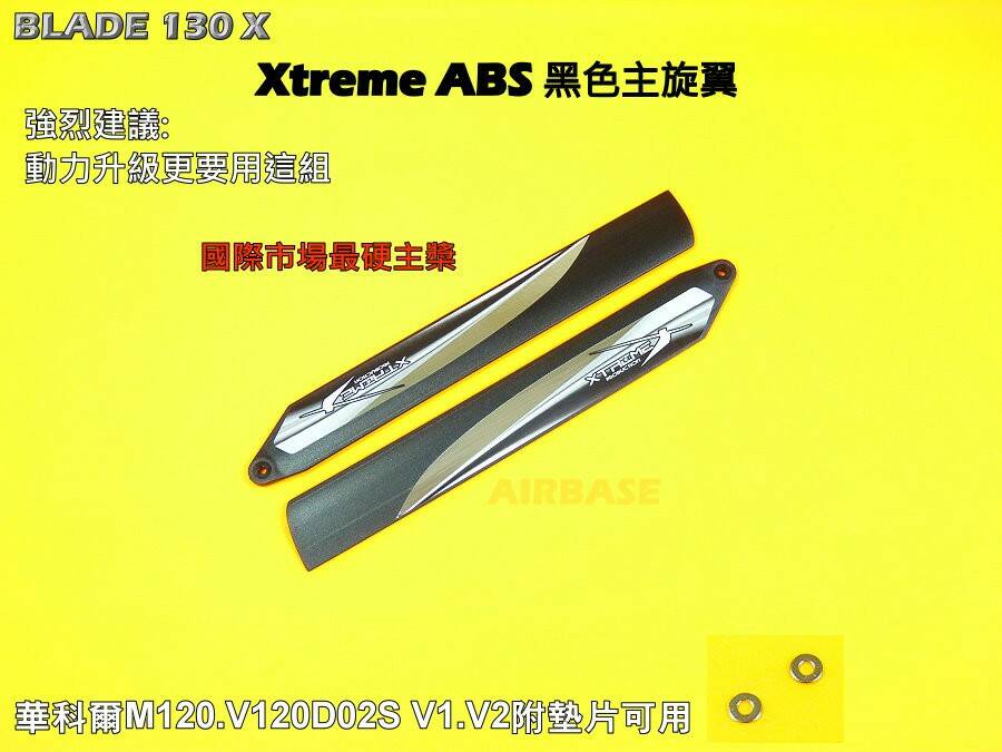 X黑色主旋翼J.jpg
