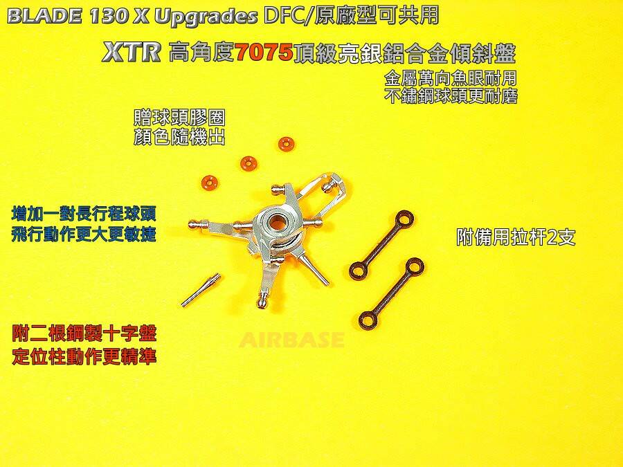 X傾斜銀盤附膠圈2拉杆2柱J.jpg