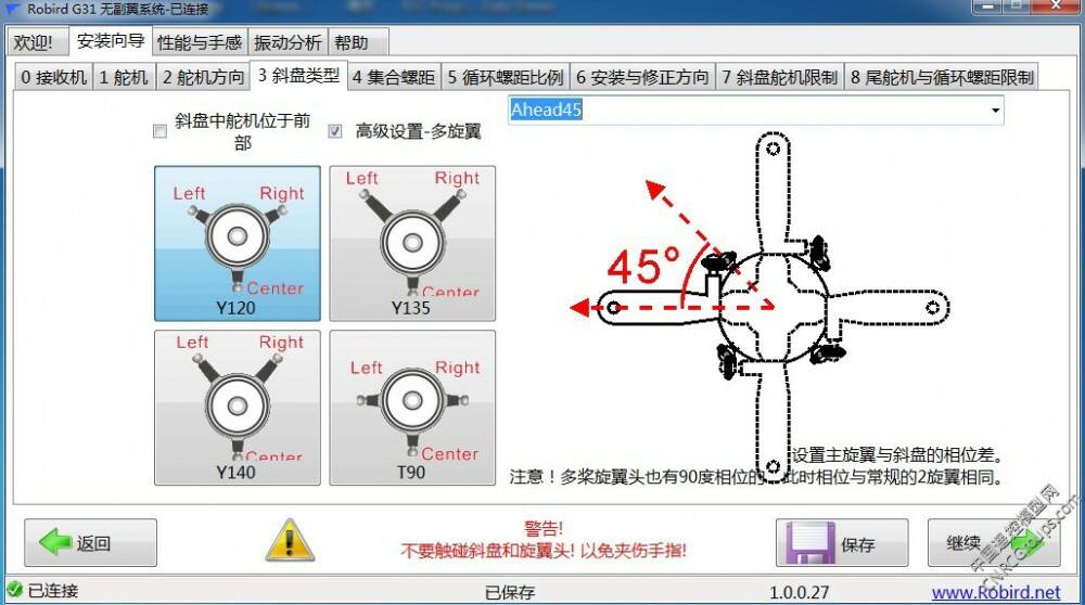g31 4槳向位.jpg