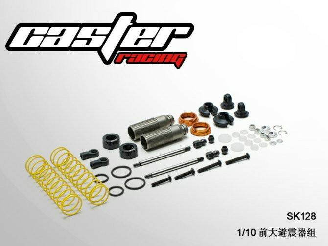 CASTER 卡斯特 S10B大筒身避震器組(前)SK128.jpg