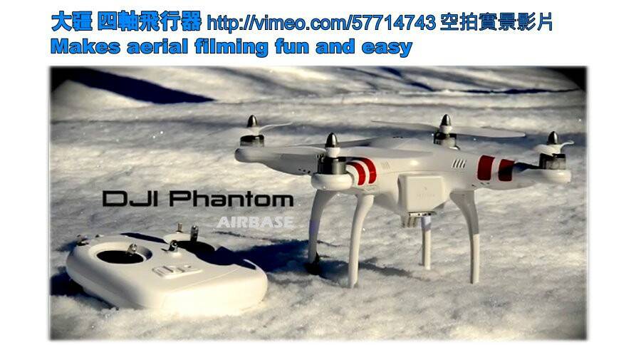 DJI四軸飛行器RTF J.jpg