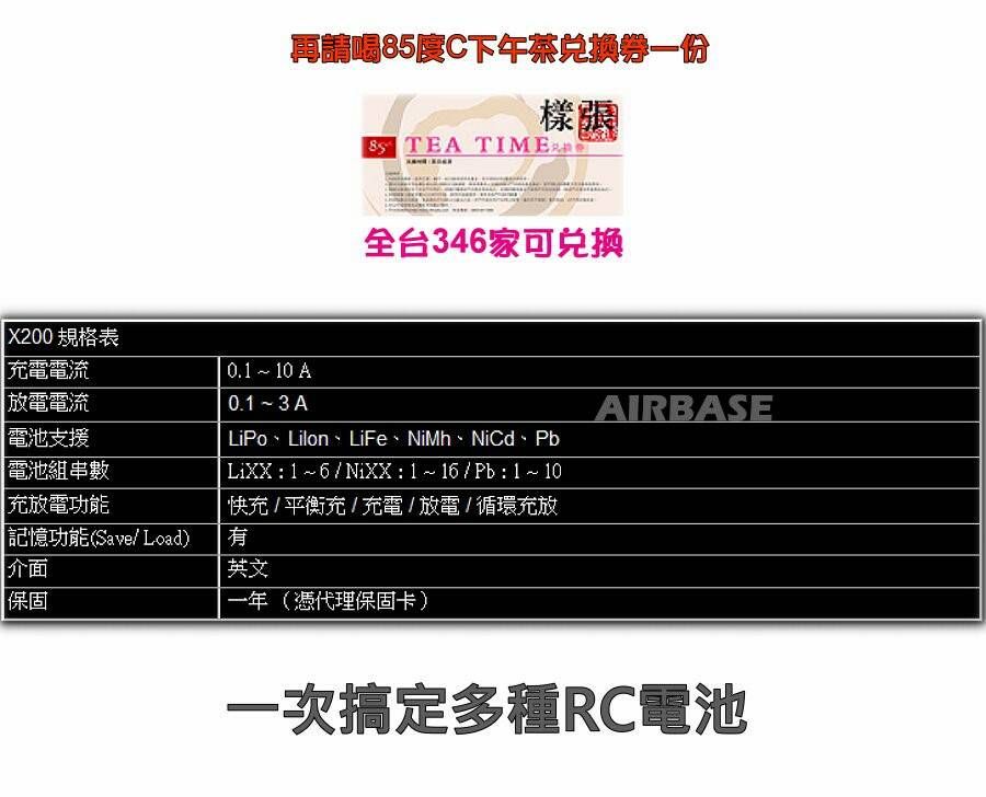 X200多功能智慧型充電器J1.jpg