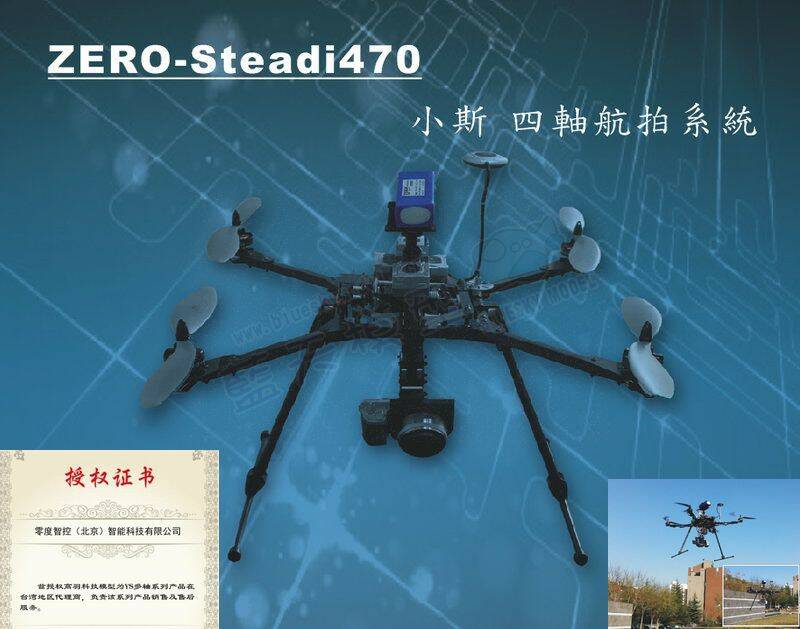 steadi470.jpg