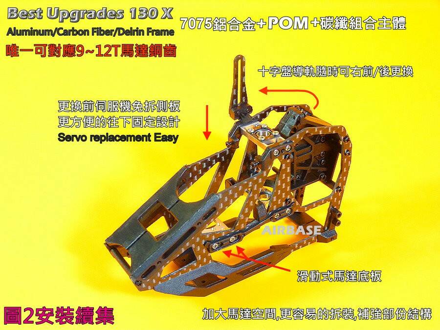 X碳鋁主體J.jpg