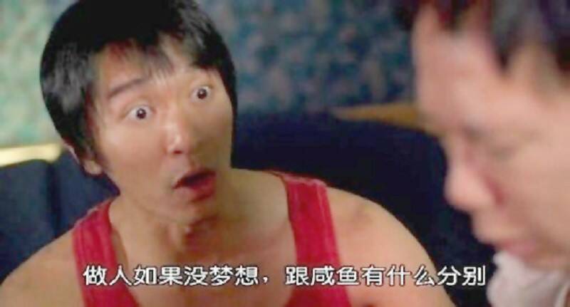 人跟鹹魚.jpg