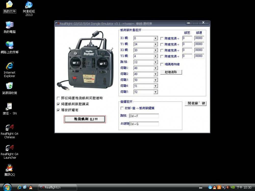 G4 外掛搖桿程式.JPG